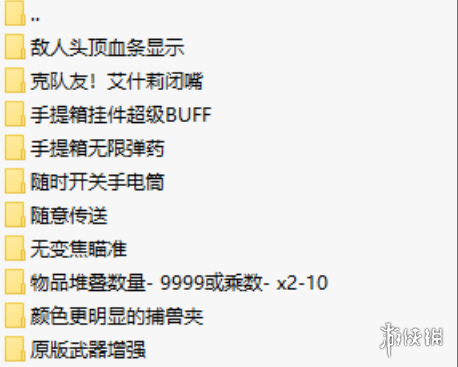 《生化危机4：重制版》实用MOD整合包-鑫梵淘