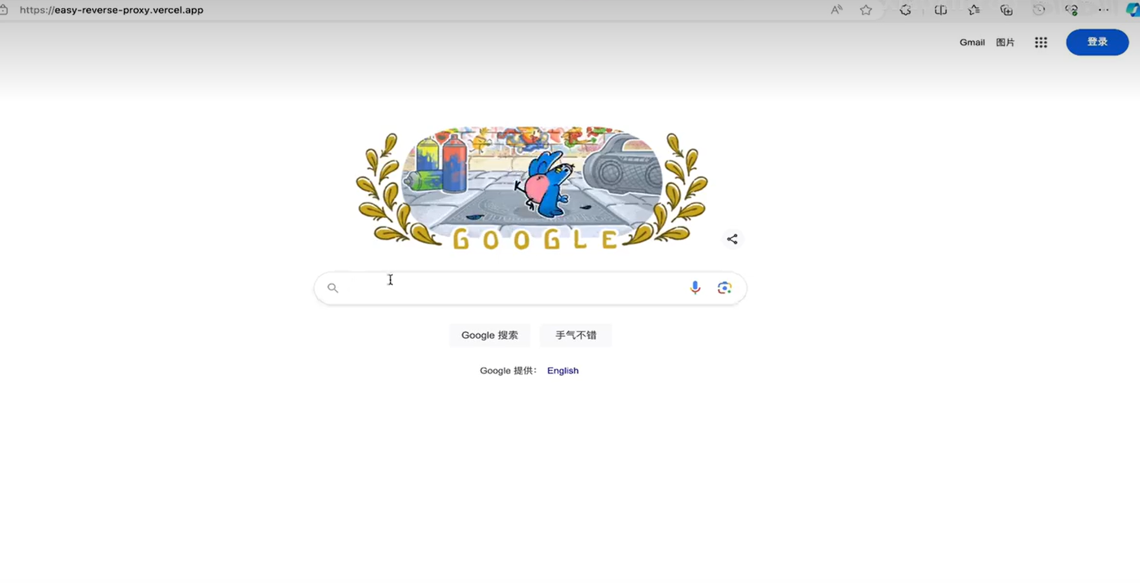 利用Vercel搭建各大镜像站-鑫梵淘