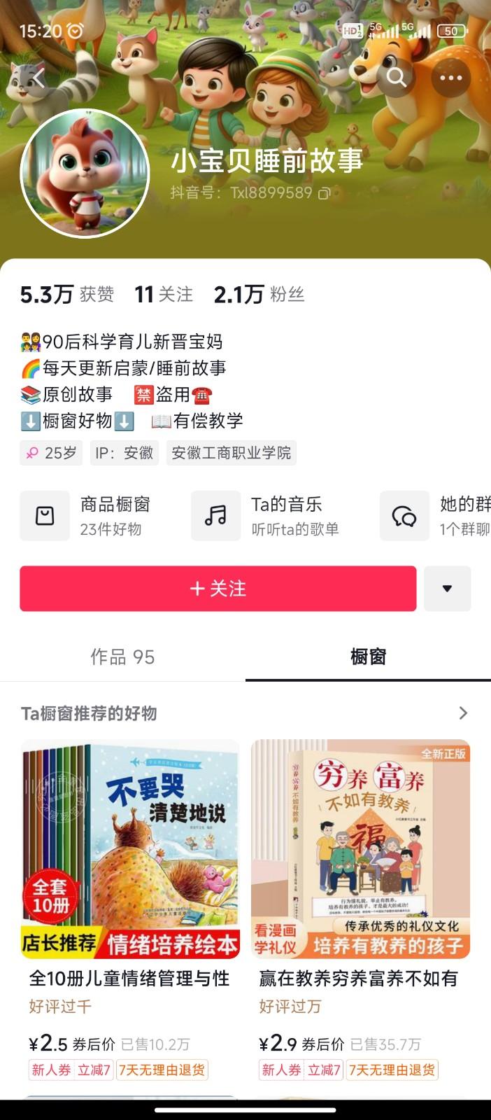 图片[2]-AI制作儿童绘本故事，纯原创，吸粉猛，单日变现1000+，操作简单，适合新老手操作-鑫梵淘