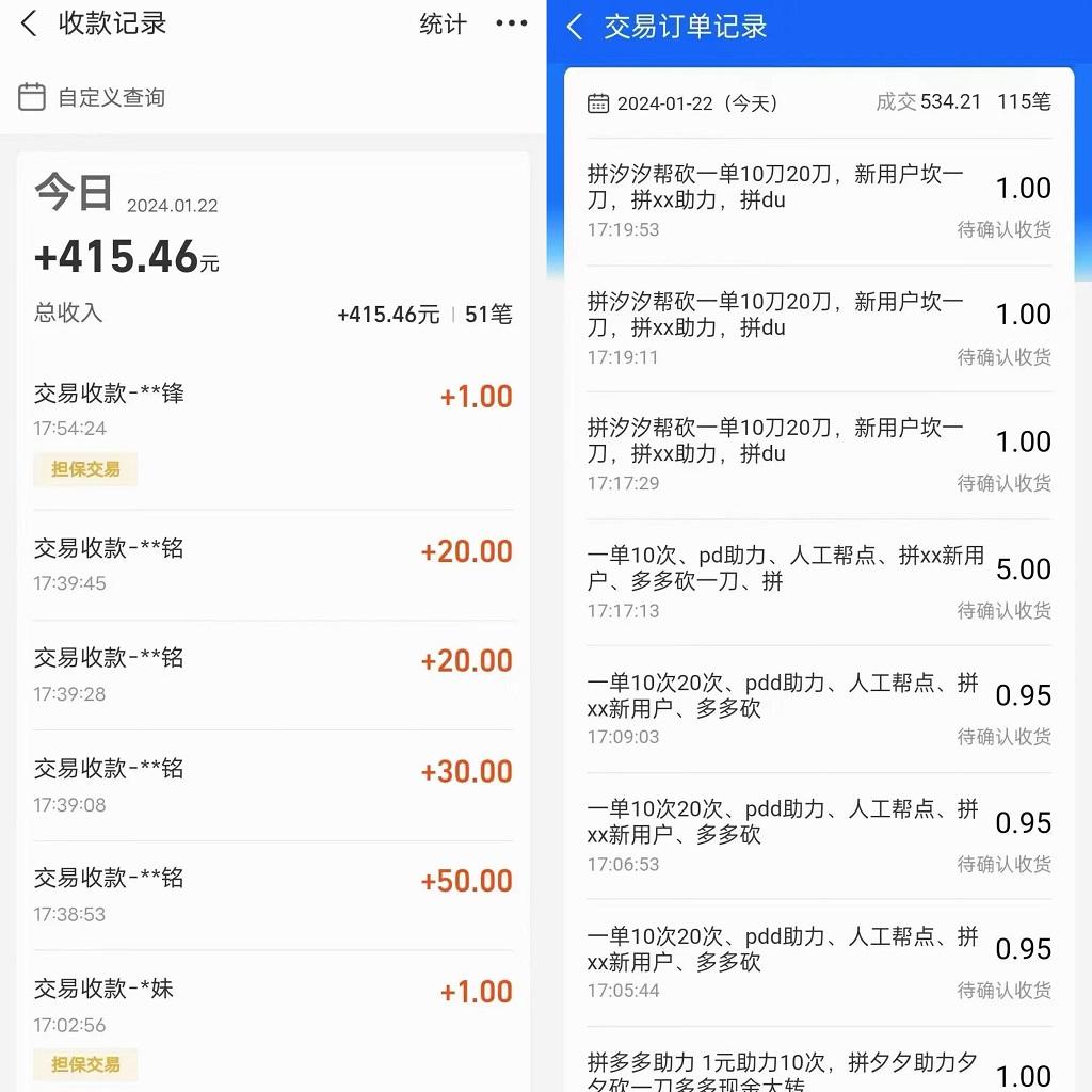 PDD挥一刀月入5万+，虚拟资源差价玩法，落地保姆式教程，小白也能轻松操作-鑫梵淘