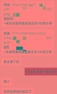 图片[1]-某收费培训：如何一个月快速做出盈利的资源网站(实打实经验)-18节无水印-鑫梵淘