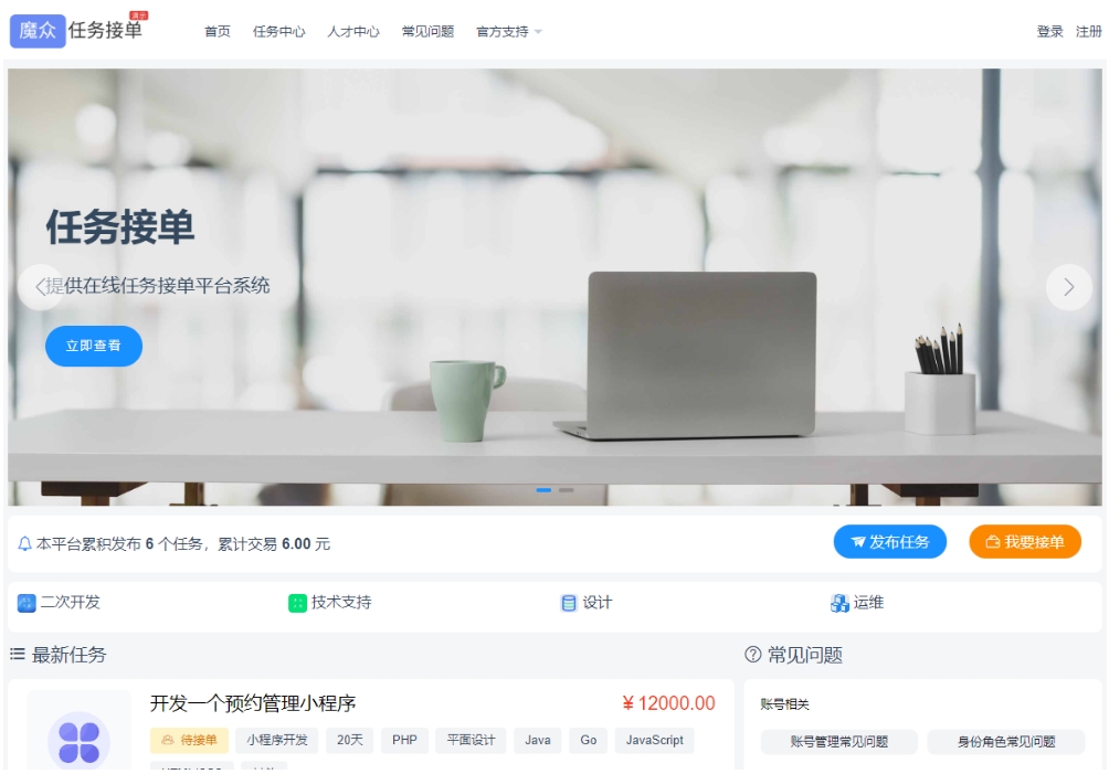 威客发布悬赏任务源码 线上接单赚钱平台 众包平台 在线任务接单平台系统-鑫梵淘