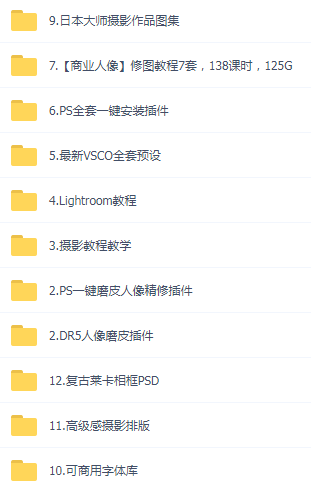 某宝买的杂乱PS LR教程预设摄影-鑫趣淘