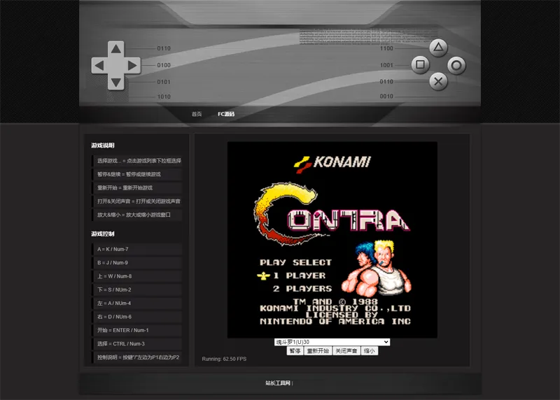 HTML经典小霸王游戏机模拟器网页源码-鑫梵淘