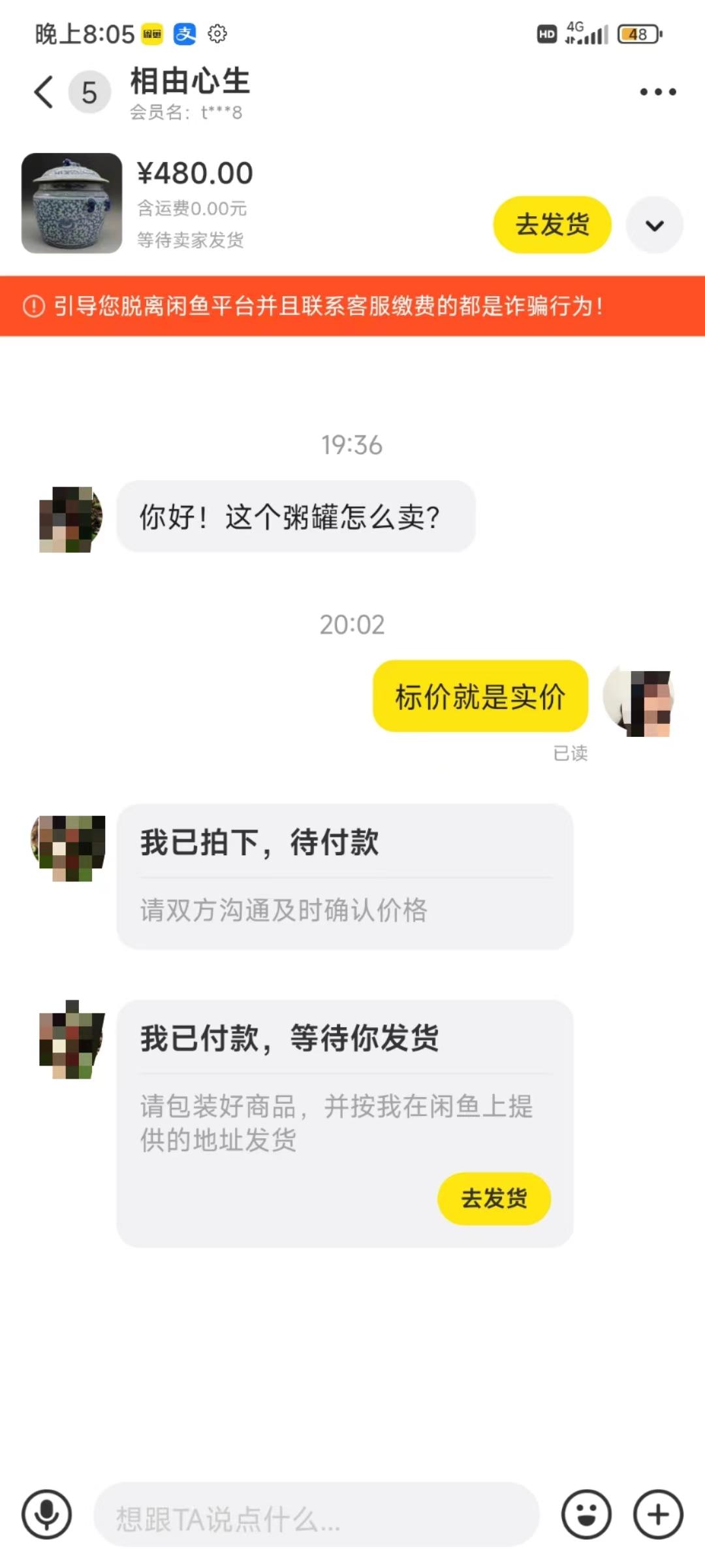 图片[3]-(9337期)咸鱼无货源古玩市场3.0最新玩法，轻松驾驭古玩市场，日利润轻松四位数！…-鑫梵淘