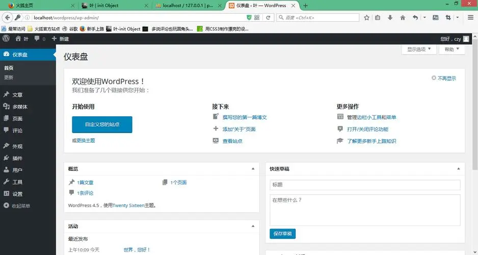 WordPress(开源免费博客系统)-鑫梵淘