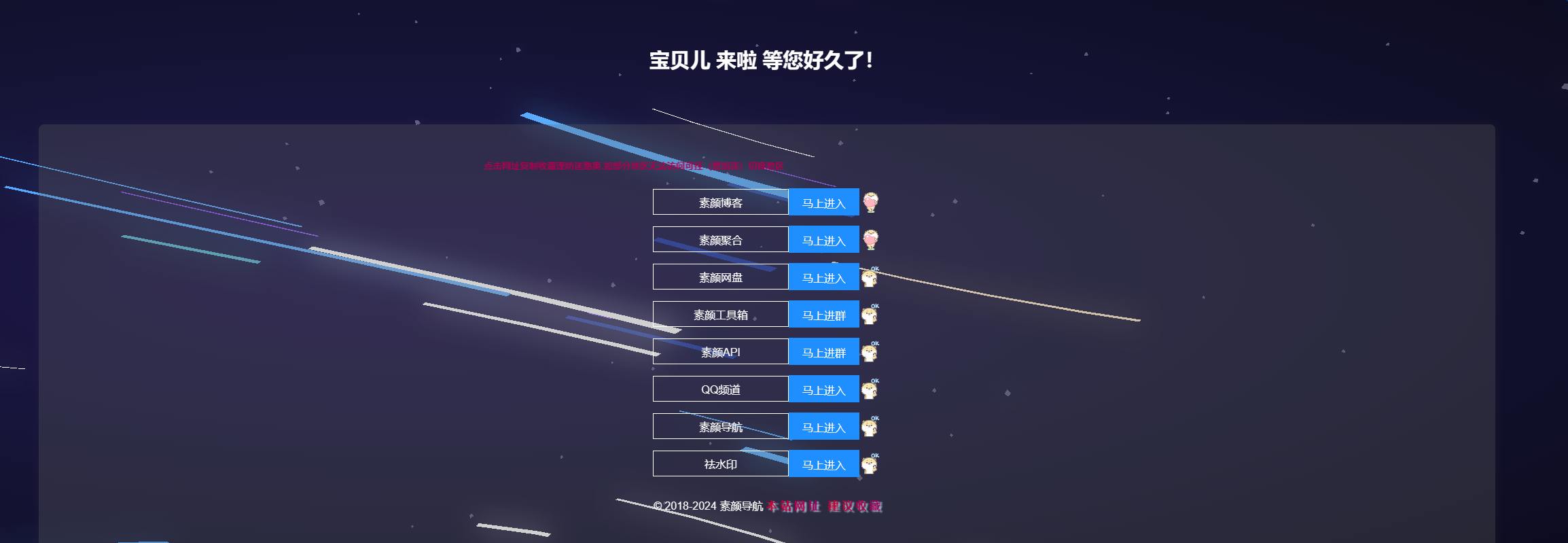 素颜个人导航源码-鑫梵淘