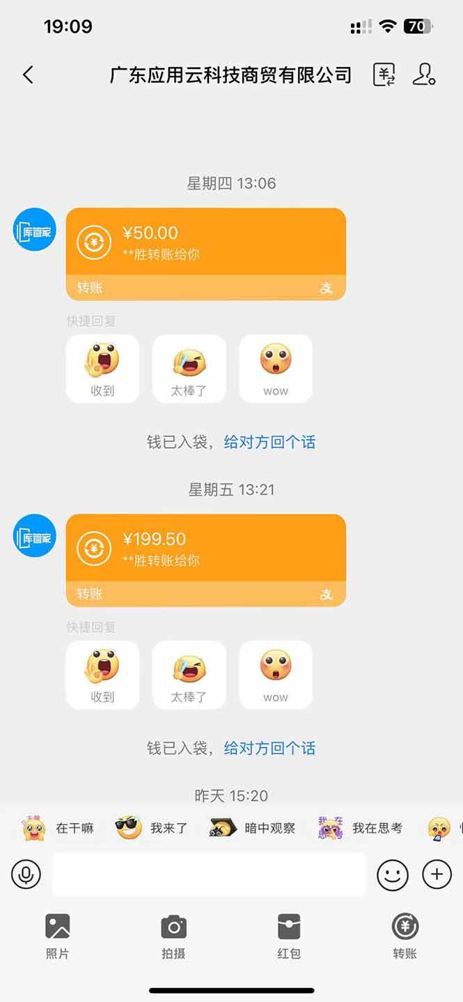 图片[2]-（14565期）应用云脚本全自动下载拉新，小白也能轻松日入1000+-鑫梵淘