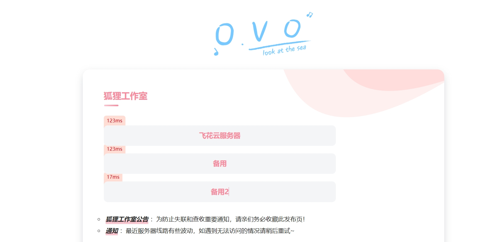 2024简单好看的一款二次元导航页源码-鑫梵淘