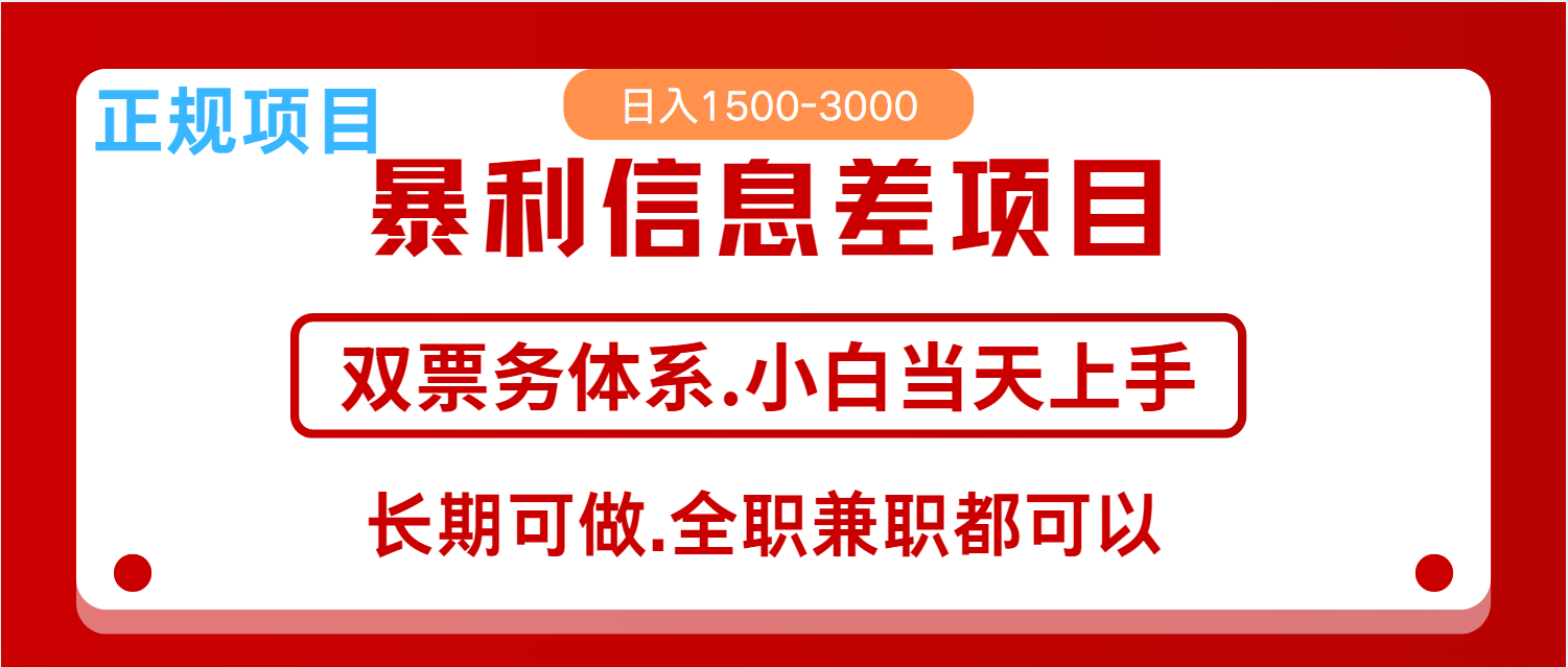 全年风口红利项目 日入2000+ 新人当天上手见收益 长期稳定-鑫梵淘