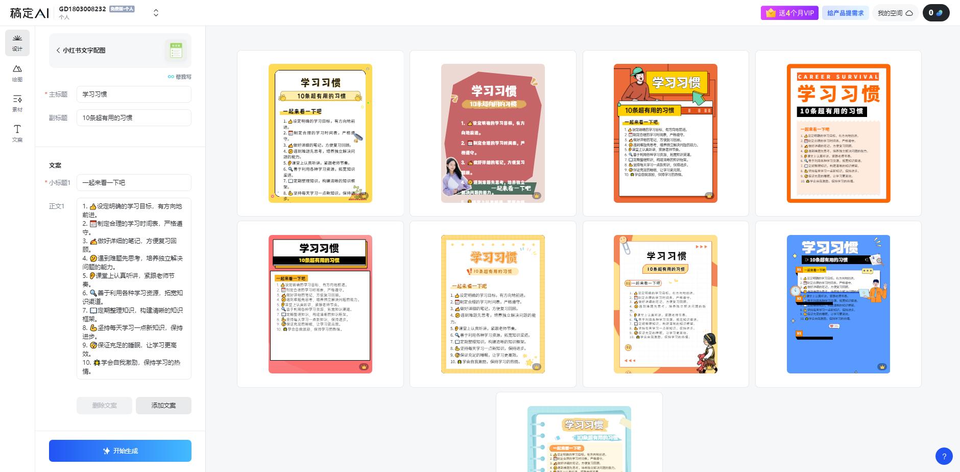 图片[1]-小红书虚拟资料引流术，日暴力引流300+创业粉，简单有效，长期吸粉-鑫梵淘