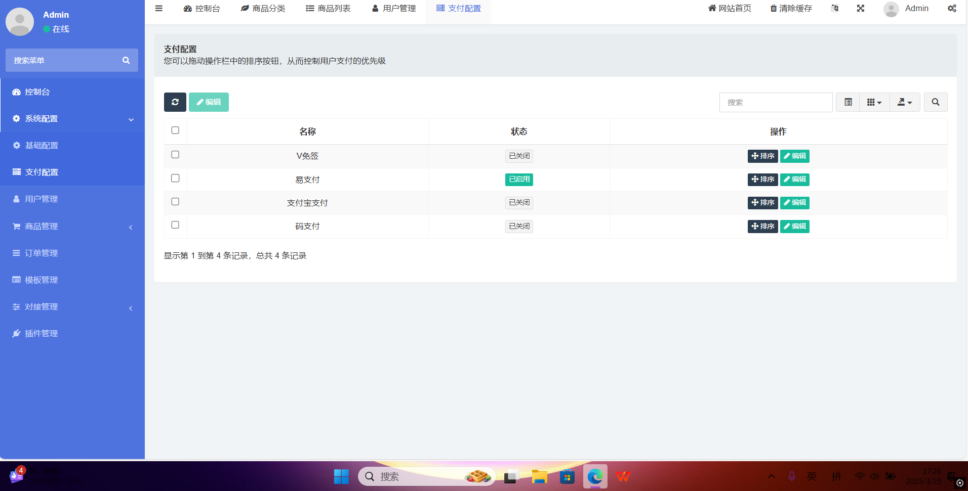 红盟云卡系统源码已测试（运营级）-鑫梵淘