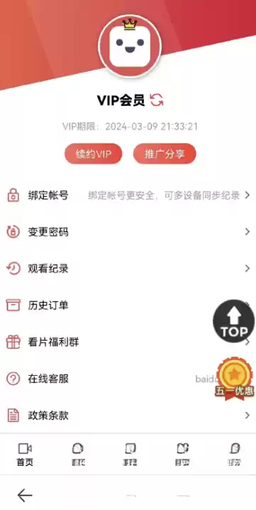 苹果CMS功能齐全的PHP-MD影视CMS系统源码