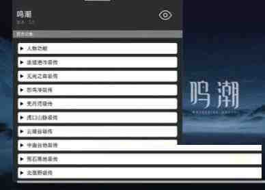 鸣潮某容器直装全源-鑫梵淘