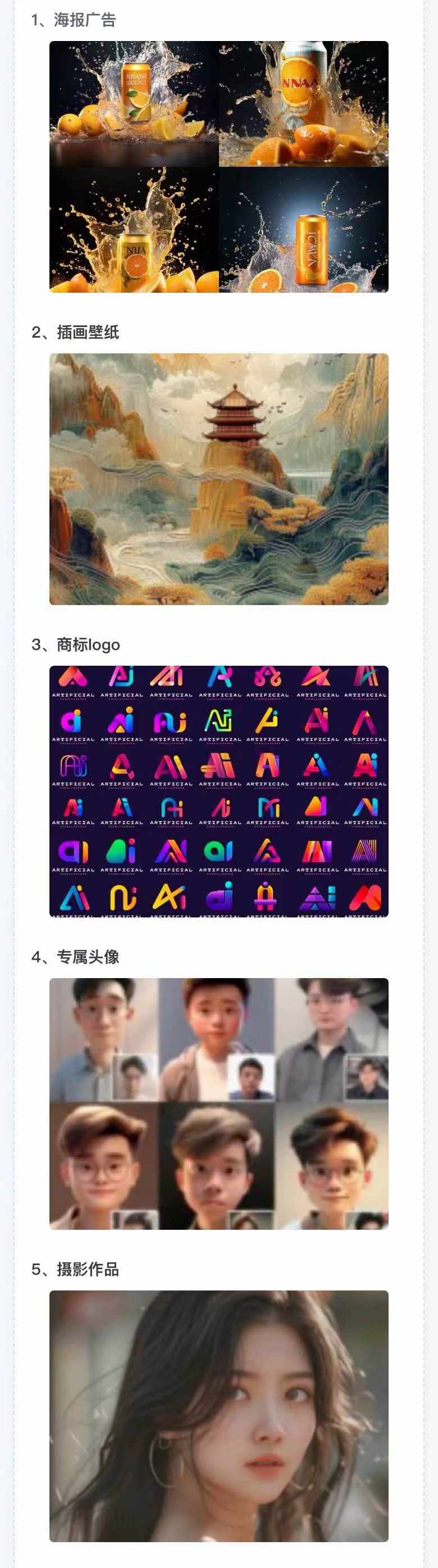 图片[2]-AI全面变现实操班：从0到1引领你赚取副业首桶金 AI工具玩法/实战技能/变现-鑫梵淘