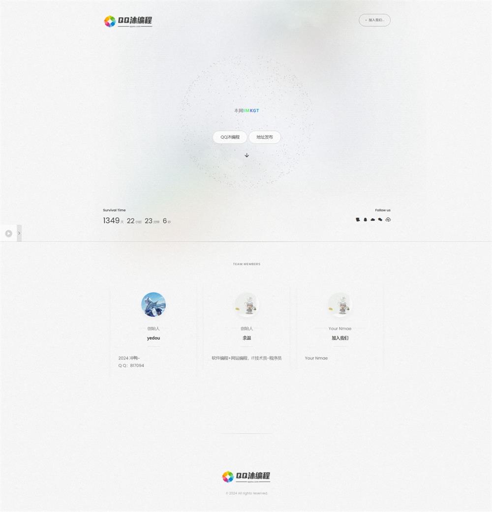 白色磨砂质感引导页源码-鑫梵淘