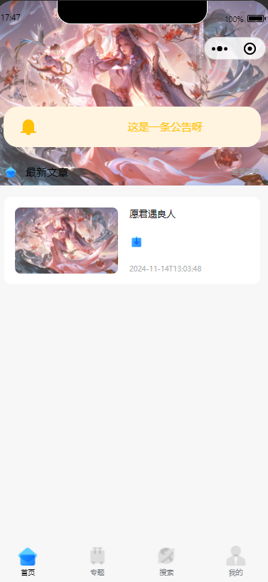 零基础！知识付费微信小程序星宿UI最新搭建教程，附带配套软件-鑫梵淘