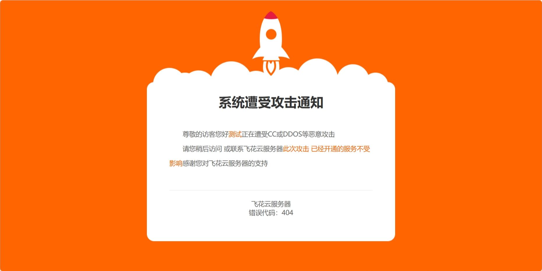 网站维护404页面源码CSS本地化-鑫梵淘