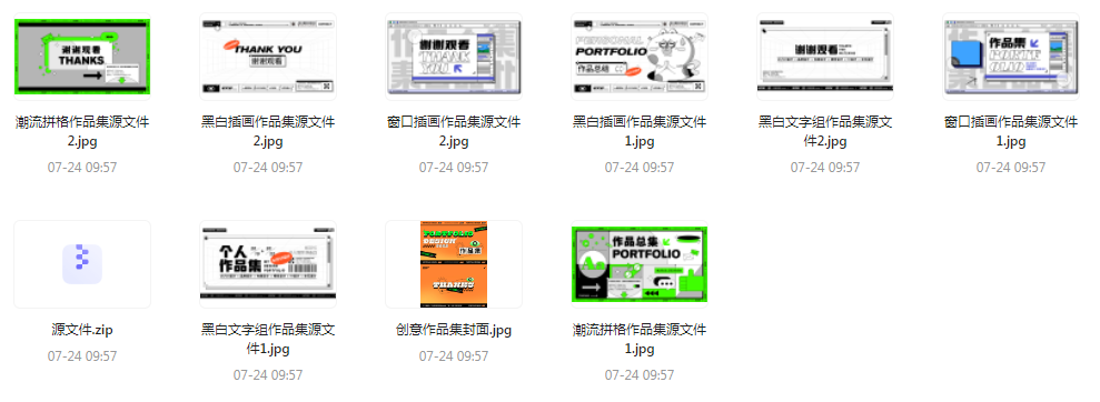 【素材模版简历】免费领取 设计师面试作品集全套合集-鑫梵淘