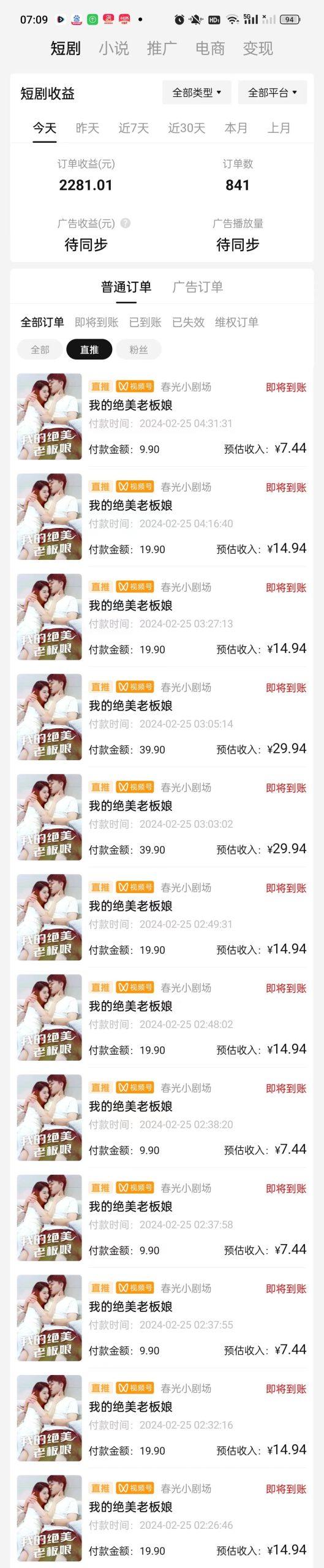 图片[1]-(9634期)2024年蓝海赛道视频号短剧 小白日入1000+落地实操教程-鑫梵淘