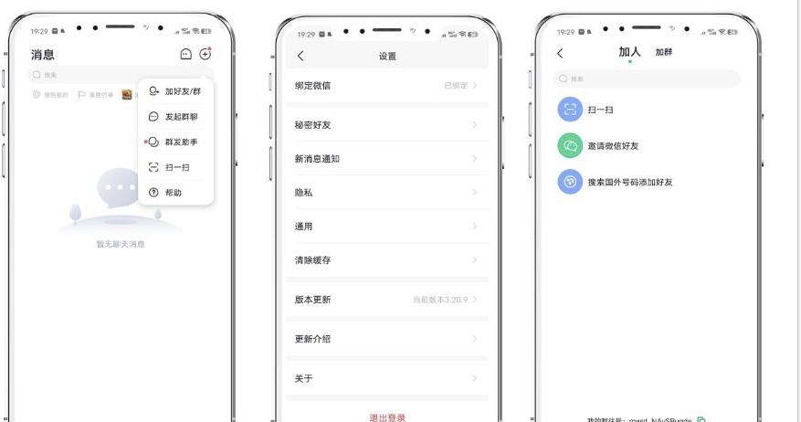 亲测!某站8000买的默往im即时通讯源码