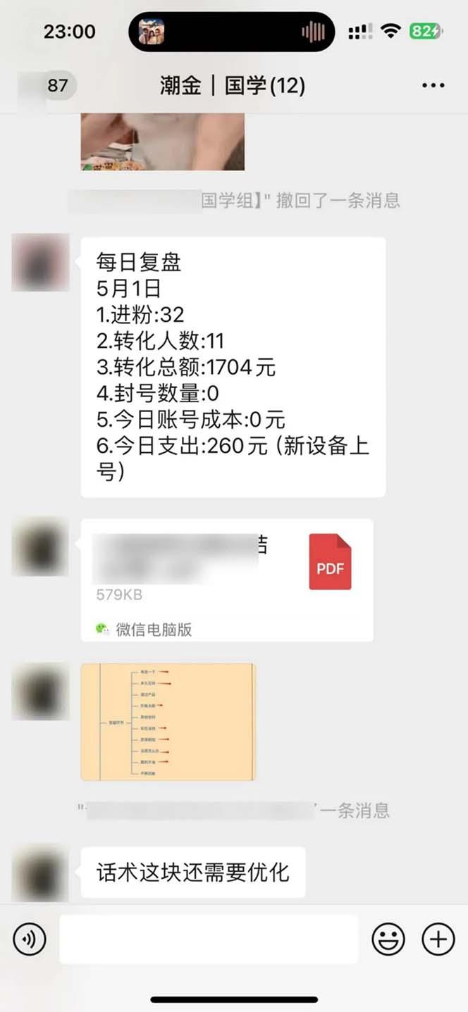 图片[2]-15天纯利10W+，国学掘金计划2024玩法全网首次公开(视频课程+交付手册-鑫梵淘