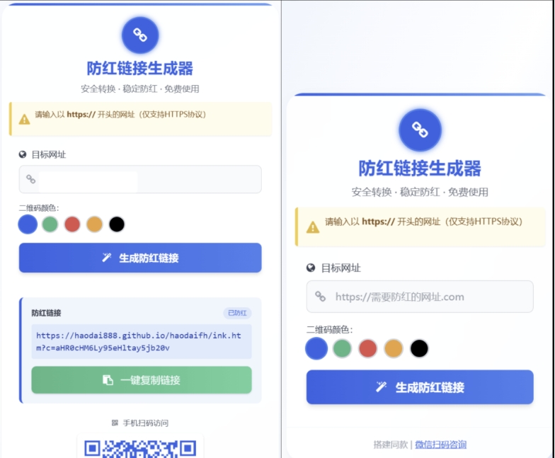 COS域名防红防封强开源码 域名发洪系统源码 带自动生成 检测 长期有效-鑫梵淘
