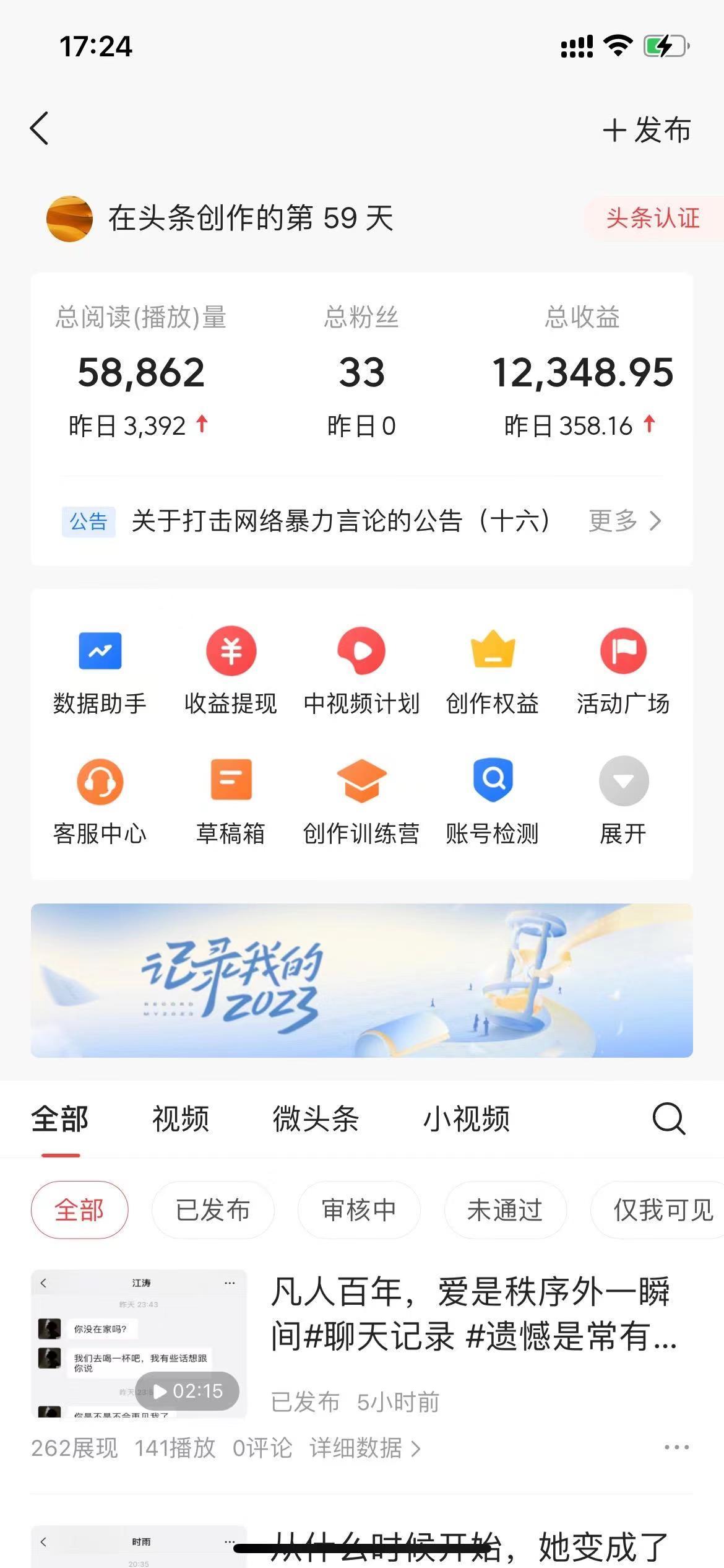 (8585期)抖音抄书起号秘籍，中视频变现最新玩法，日入500+的保姆级教程！-鑫梵淘