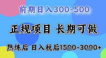 五一节高收益项目，前期做一天收益300-500左右，熟练后日入收益1.5k【揭秘】-鑫梵淘