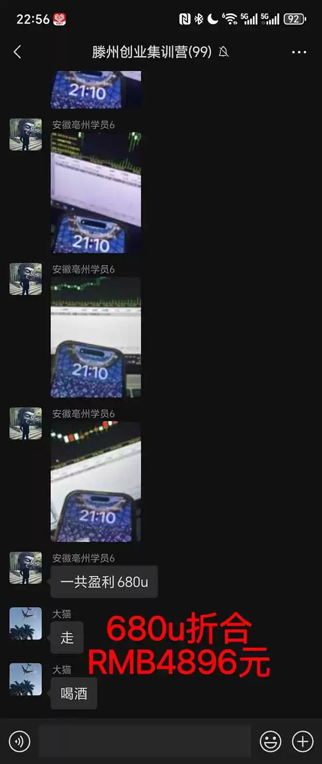 图片[3]-2025翻身上岸项目脚本干活，内部客户经理内部开号，单人日收益1000-300…-鑫梵淘