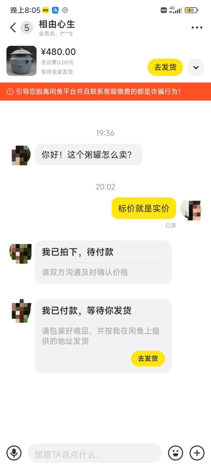 图片[3]-咸鱼无货源蓝海赛道古玩市场3.0，低退货率，高转化率！-鑫梵淘