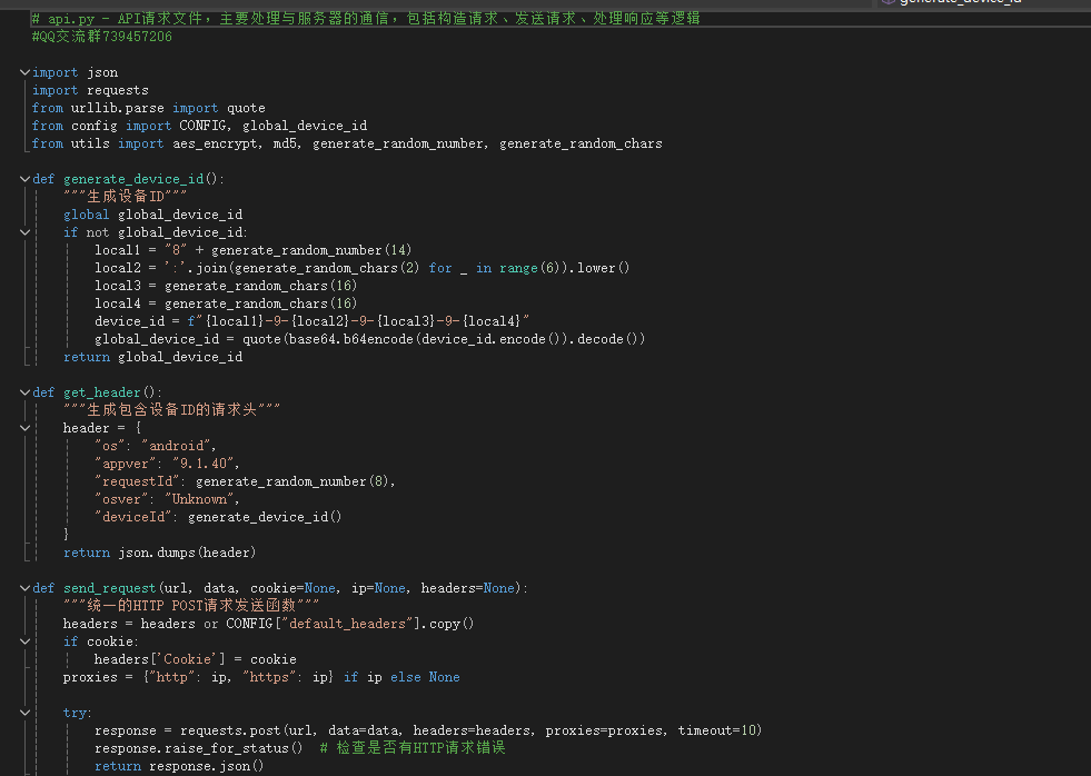 网易云协议全套源码开源-鑫梵淘