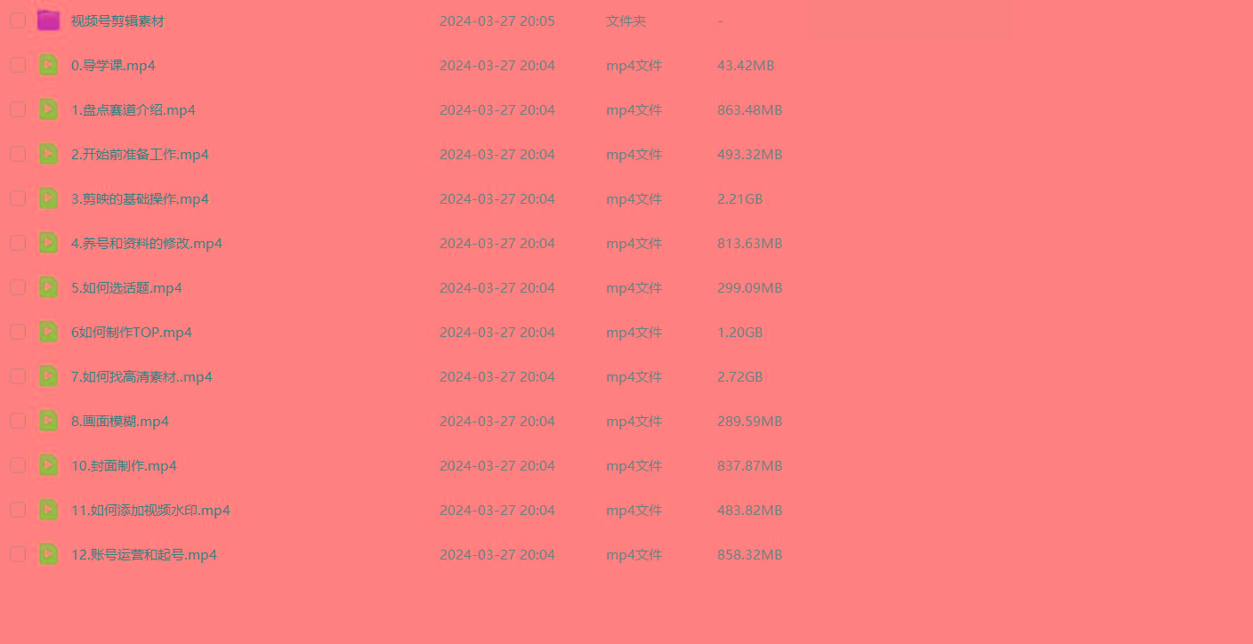 图片[1]-(9648期)盘点视频号创作分成计划，快速过原创日入300+，从0到1完整项目教程！-鑫梵淘