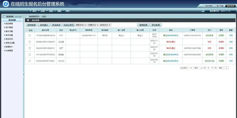 PHP在线网上招生考试报名系统源码-鑫梵淘