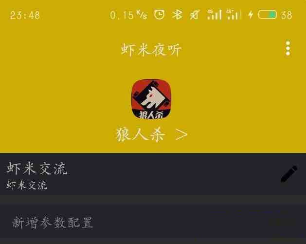 口袋狼人杀夜听辅助-鑫梵淘