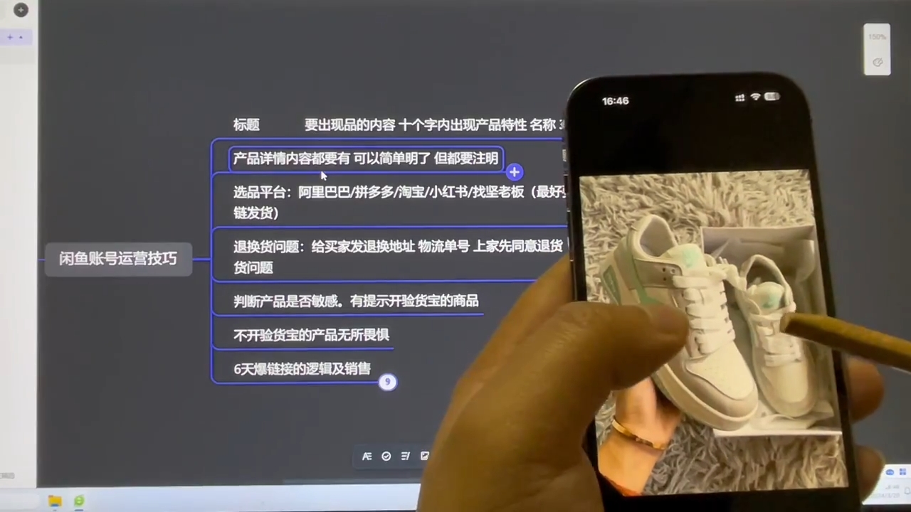 坚老师·小红书&闲鱼开店上架到精通推广-鑫梵淘