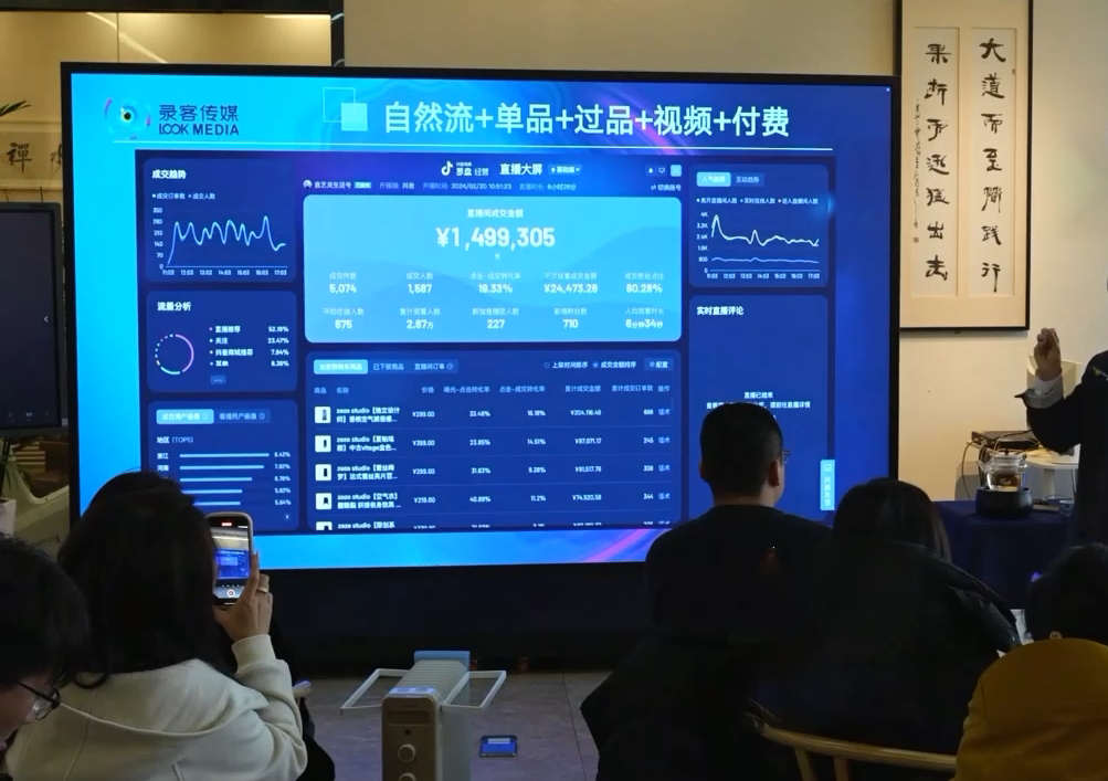 大果录客传媒·抖音直播运营12月10号-12号(第48期线下课)-鑫趣淘