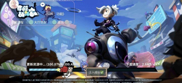 奇葩战斗家多功能直装一体化脚本-鑫梵淘