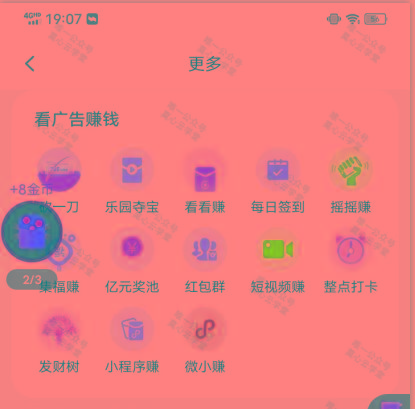 图片[1]-(新)广告掘金蓝海项目二，0门槛提现，适合小白 宝妈 自由工作者 长期稳定-鑫梵淘