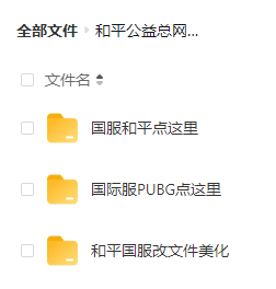 和平精英比奇堡公益全火端口 附美化、除草等-鑫梵淘