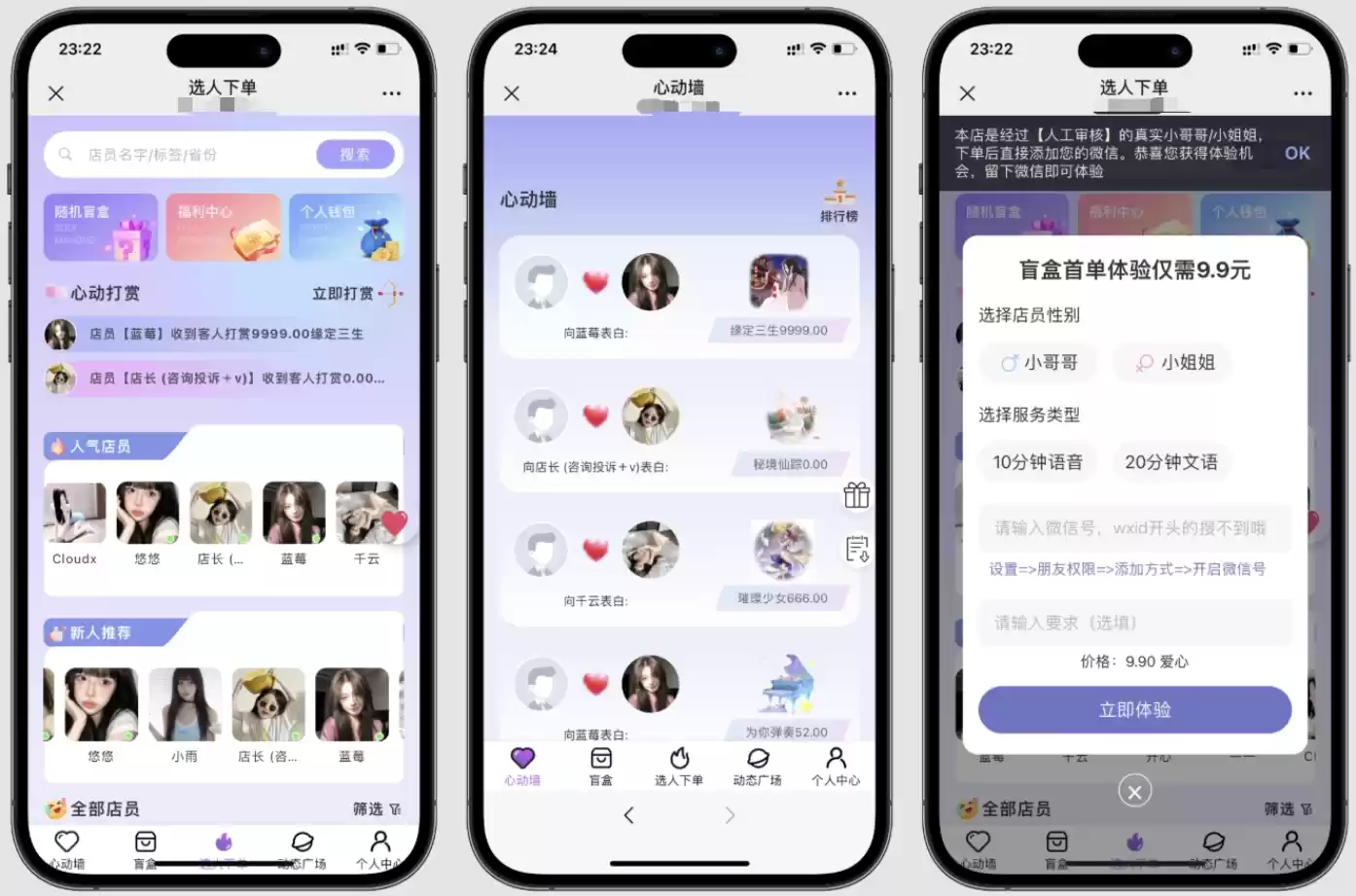 最新树洞陪玩系统源码-鑫梵淘