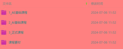 图片[1]-最新AE动画培训班-第六期：插画绘画太保守如何突破(教程+素材-鑫梵淘