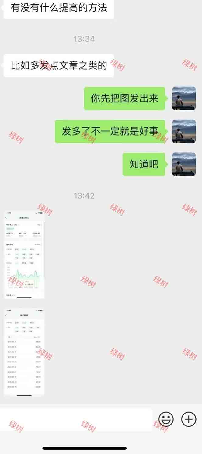 图片[2]-AI+公众号，每天十分钟，轻松日入1000+-鑫梵淘