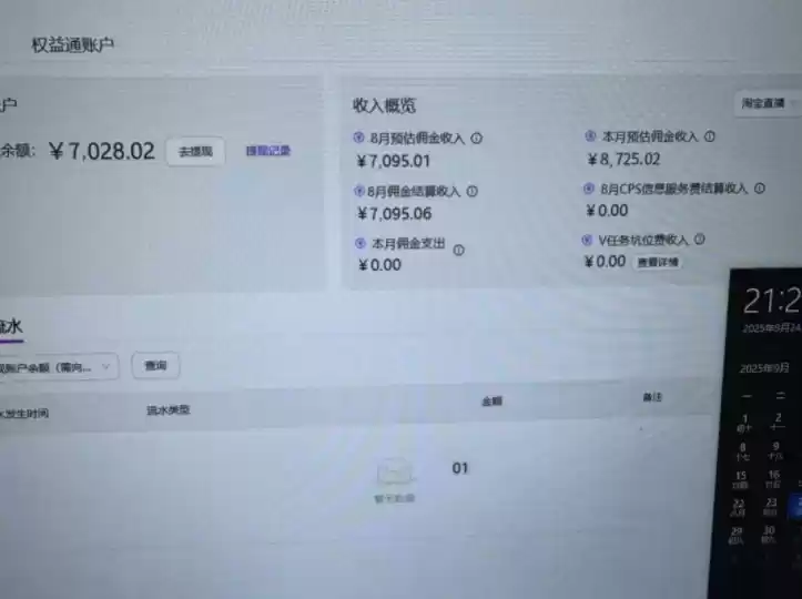 淘宝无人直播带货2025蓝海项目，打造真正的日不落直播间，无需值守，稳定出单日入5张