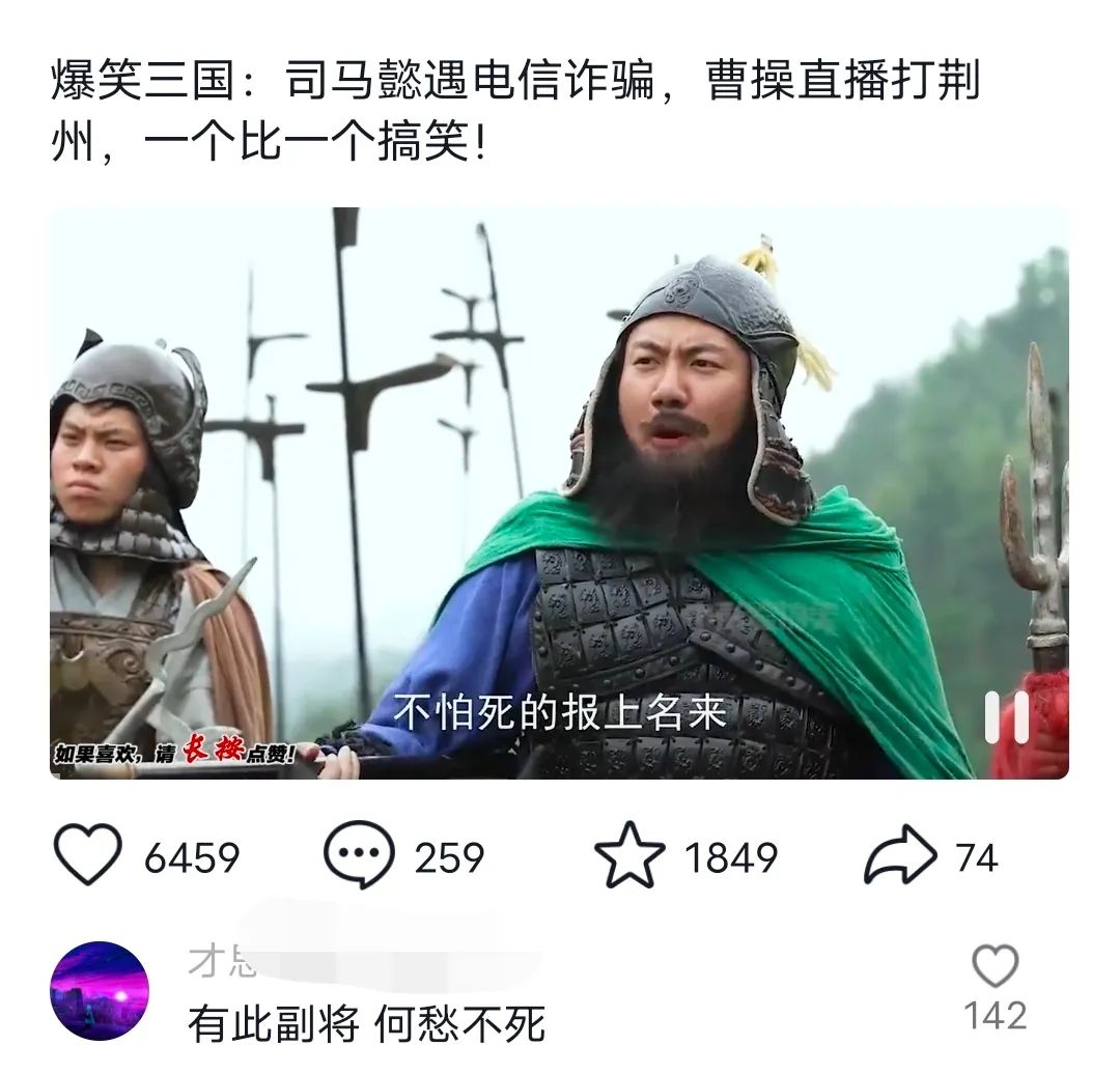 爆笑三国，条条爆款，5分钟1条原创视频，一条收益7000＋，一键分发多平...-鑫梵淘