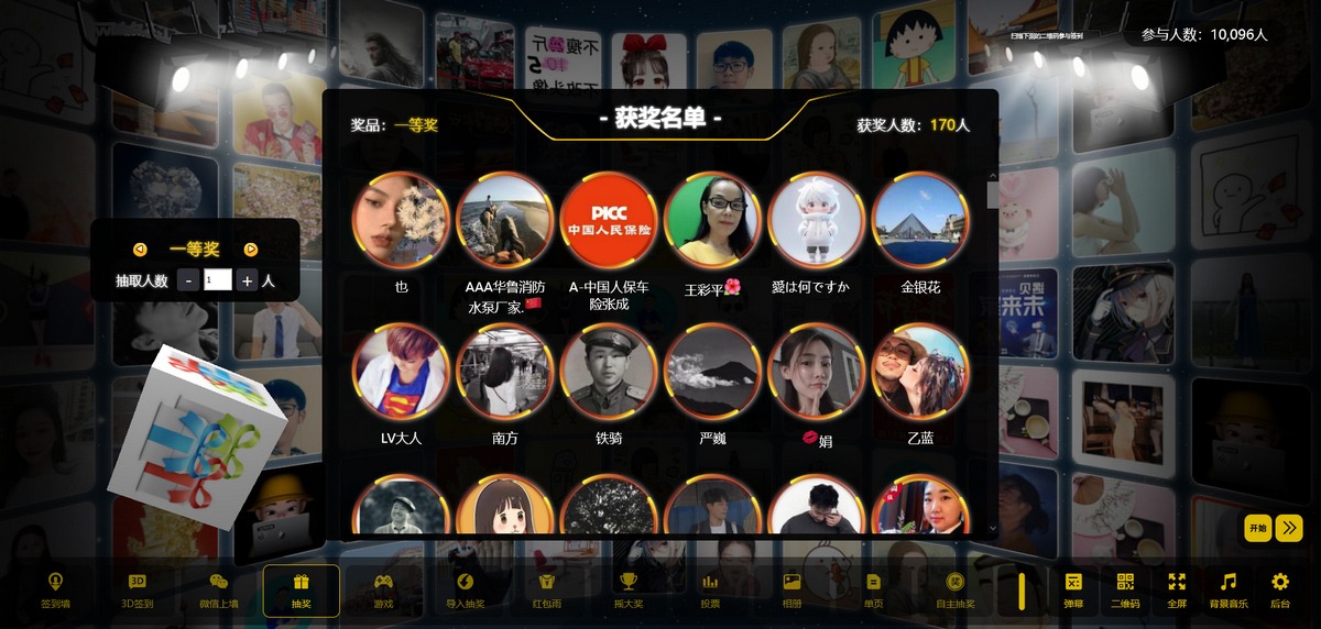 最新大屏幕互动系统PHP源码 附动态背景图和配乐素材 含搭建教程-鑫梵淘