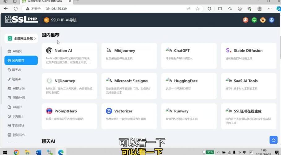AI导航网站部署详细视频教程+源码-鑫梵淘