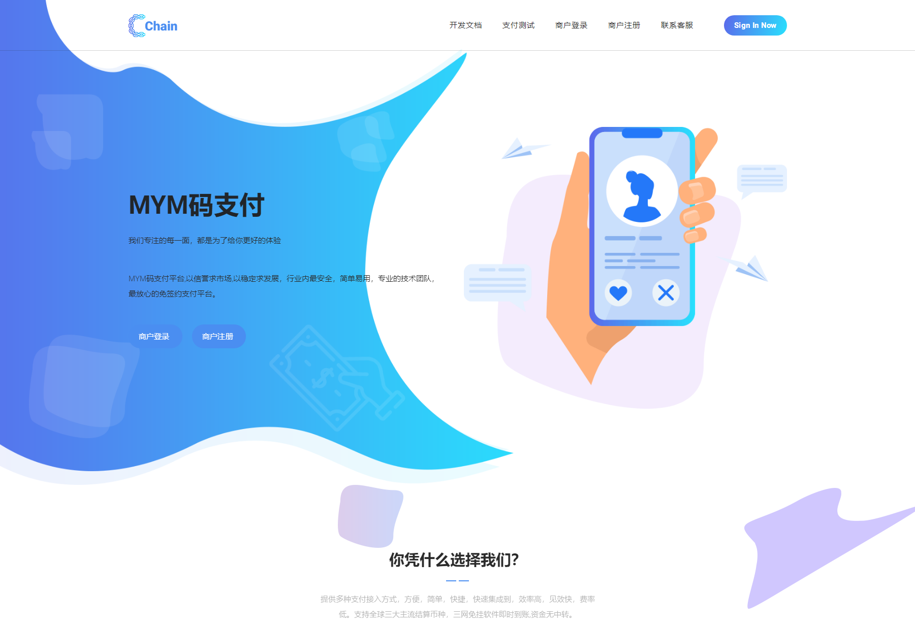 最新版MYMPay码支付开源版系统源码_个人免签支付_聚合支付系统-鑫梵淘