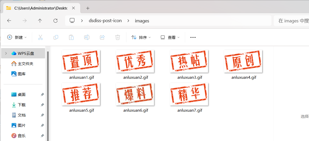 免费福利！WordPress 原创图标设置插件-鑫梵淘