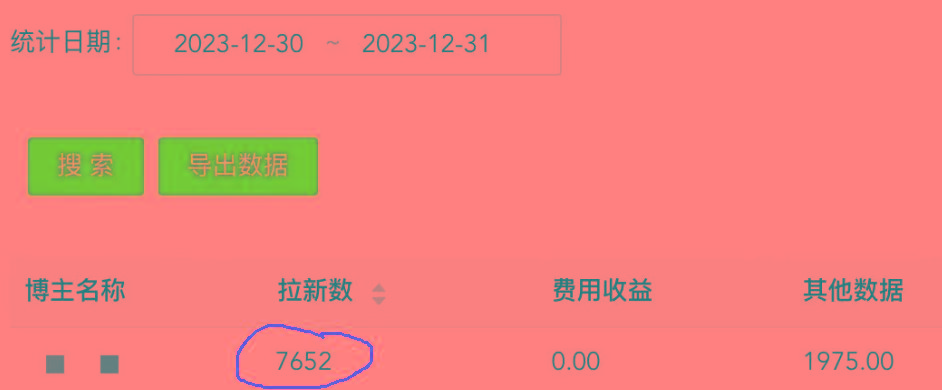 (8581期)纯搬运做网盘拉新一单7元，最高单日收益40000+(保姆级教程)-鑫梵淘